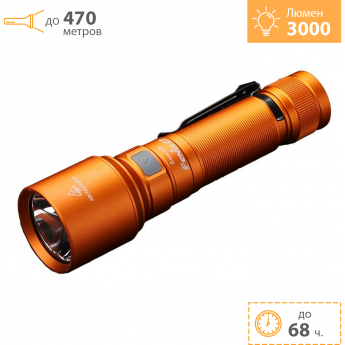 Фонарь индустриальный FENIX C7 оранжевый
